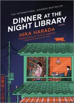 Dinner at the Night Library