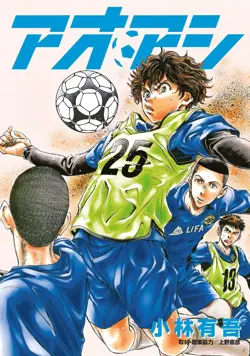 Aoashi