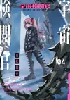 Cosmic Censorship
